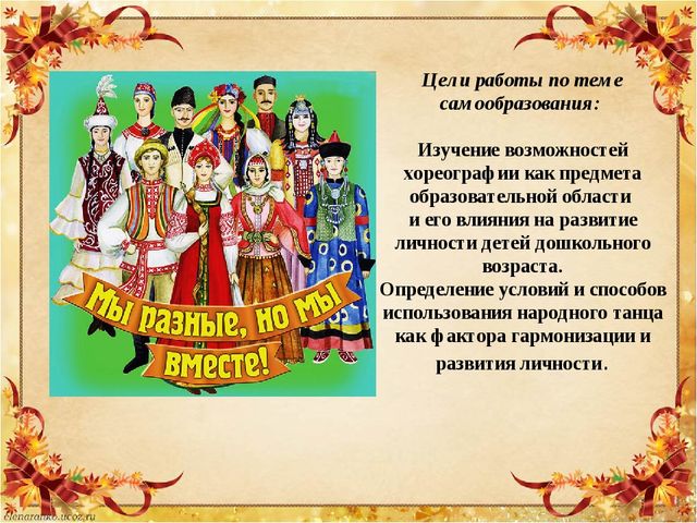 Презентация Отчет по самообразованию