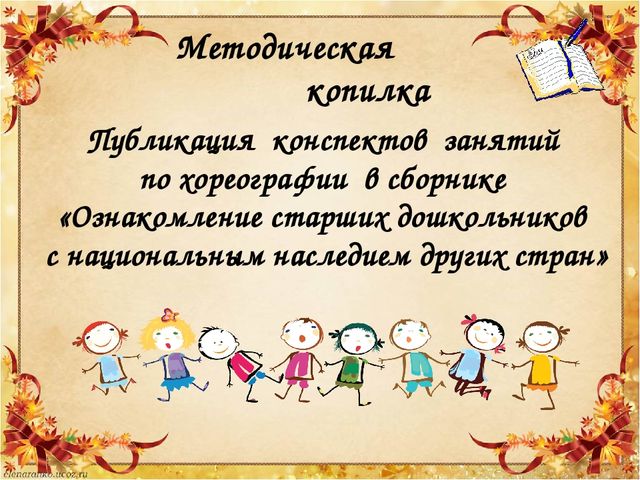 Презентация Отчет по самообразованию