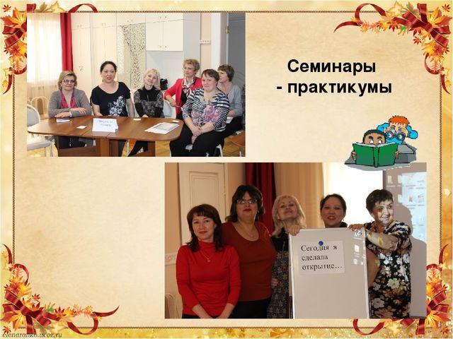 Презентация Отчет по самообразованию