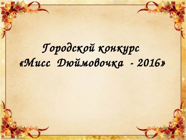 Презентация Отчет по самообразованию