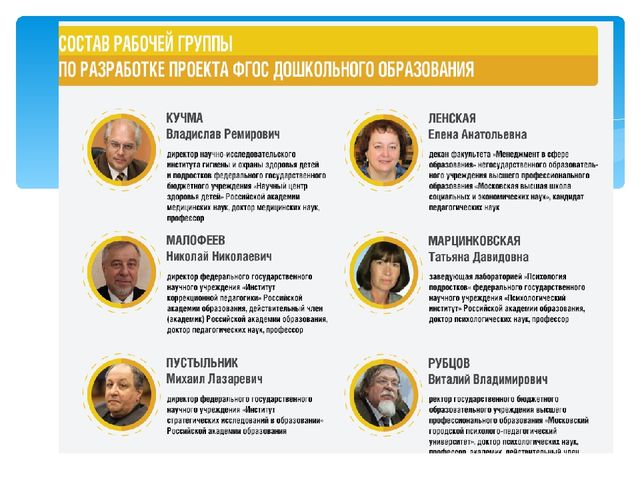 Презентация Учебный план курса в рамках тьюторского сопровождения "ФГОС ДО"