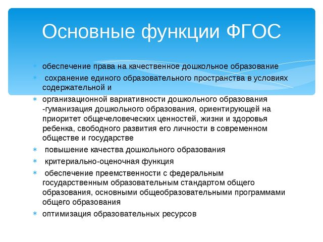 Презентация Учебный план курса в рамках тьюторского сопровождения "ФГОС ДО"