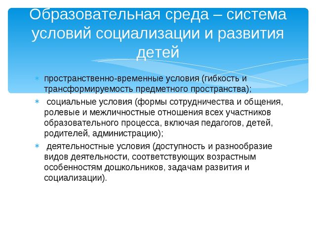 Презентация Учебный план курса в рамках тьюторского сопровождения "ФГОС ДО"