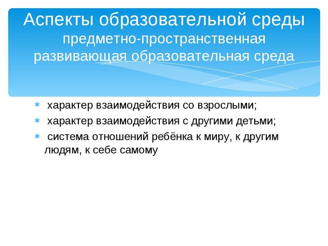Презентация Учебный план курса в рамках тьюторского сопровождения "ФГОС ДО"