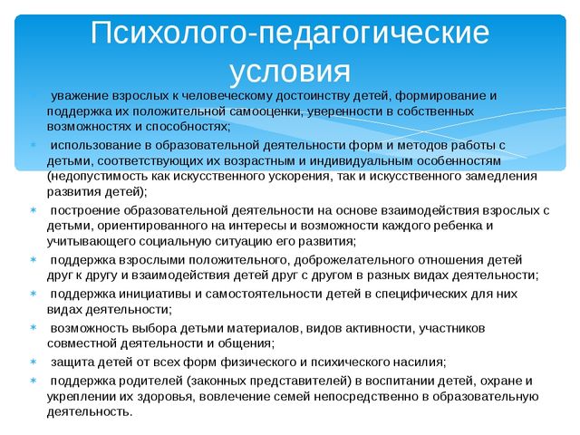 Презентация Учебный план курса в рамках тьюторского сопровождения "ФГОС ДО"