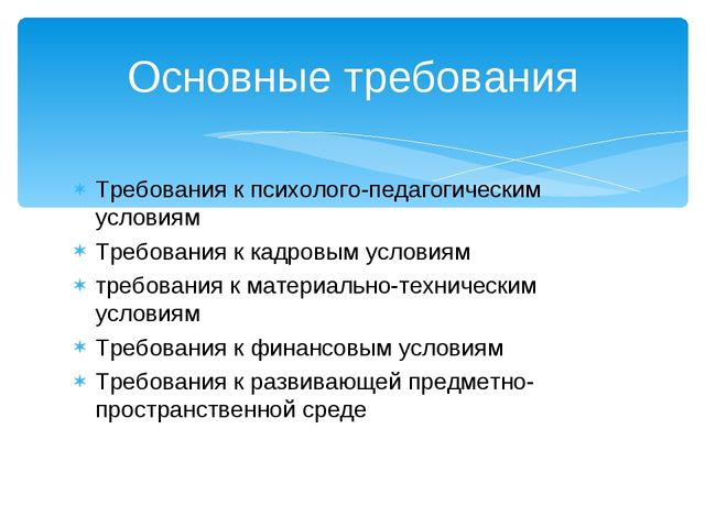 Презентация Учебный план курса в рамках тьюторского сопровождения "ФГОС ДО"