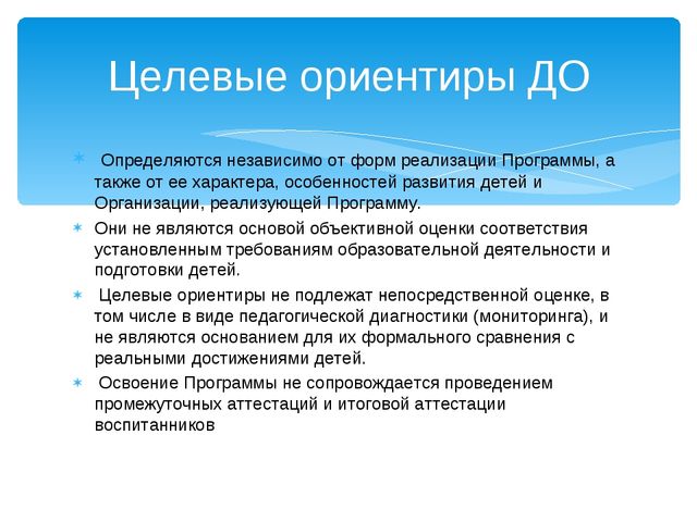 Презентация Учебный план курса в рамках тьюторского сопровождения "ФГОС ДО"