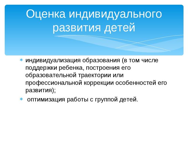 Презентация Учебный план курса в рамках тьюторского сопровождения "ФГОС ДО"