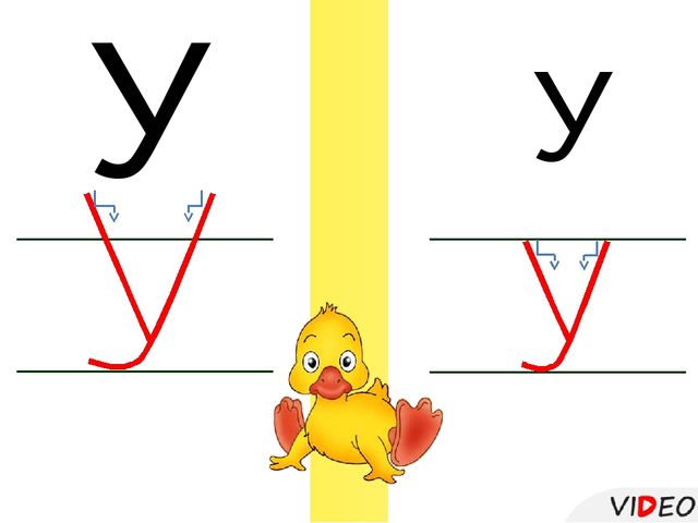 Буква и звук у для дошкольников презентация