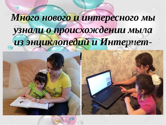 ПРОЕКТ «ДА ЗДРАВСТВУЕТ МЫЛО ДУШИСТОЕ!»