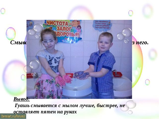 ПРОЕКТ «ДА ЗДРАВСТВУЕТ МЫЛО ДУШИСТОЕ!»