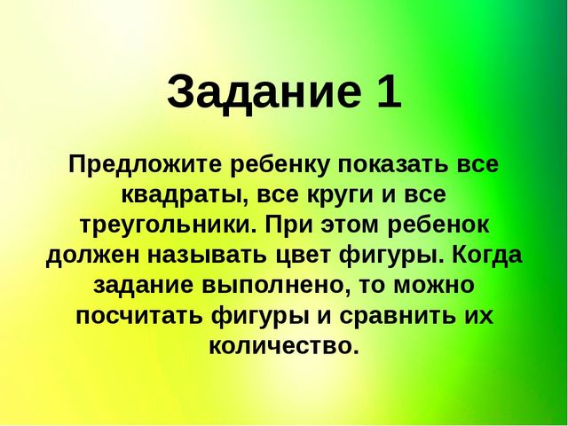 Обучающая игра " Изучаем цвет"