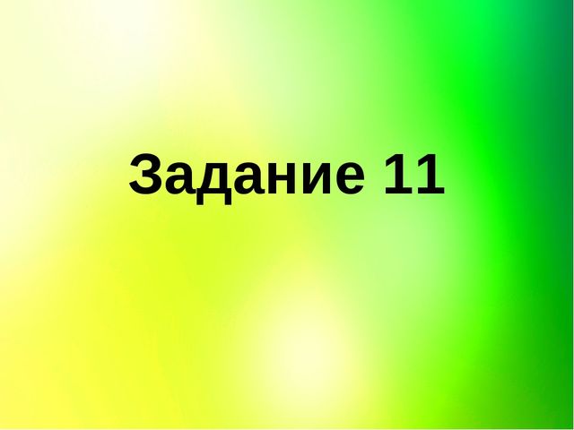 Обучающая игра " Изучаем цвет"