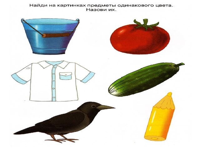 Обучающая игра " Изучаем цвет"