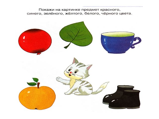 Обучающая игра " Изучаем цвет"