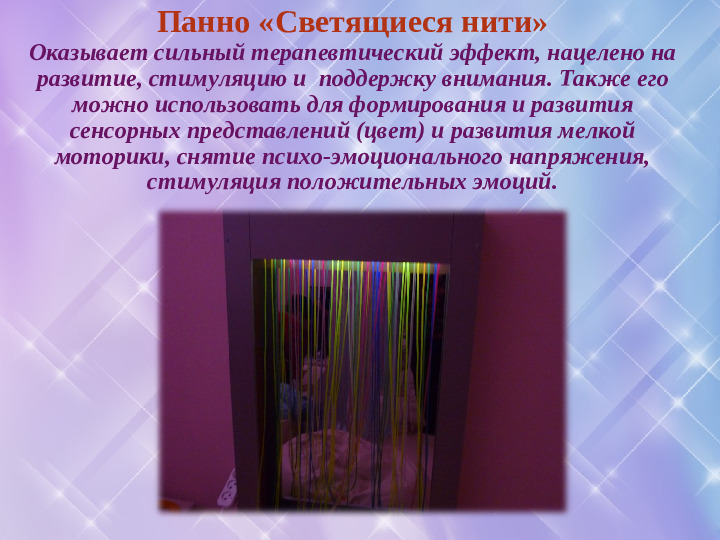 Презентация "ИГРОВЫЕ ПРИЕМЫ В РАЗВИТИИ ПСИХОЭМОЦИОНАЛЬНОЙ СФЕРЫ ДЛЯ ДЕТЕЙ С ОВЗ"