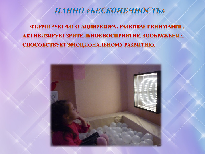 Презентация "ИГРОВЫЕ ПРИЕМЫ В РАЗВИТИИ ПСИХОЭМОЦИОНАЛЬНОЙ СФЕРЫ ДЛЯ ДЕТЕЙ С ОВЗ"