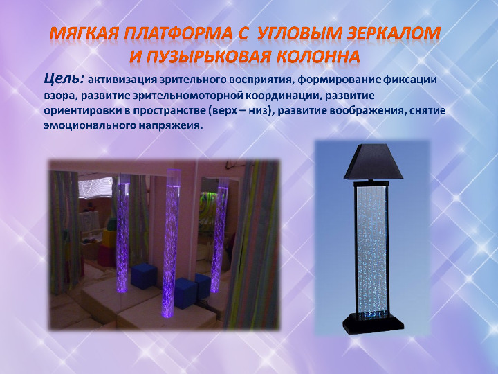Презентация "ИГРОВЫЕ ПРИЕМЫ В РАЗВИТИИ ПСИХОЭМОЦИОНАЛЬНОЙ СФЕРЫ ДЛЯ ДЕТЕЙ С ОВЗ"