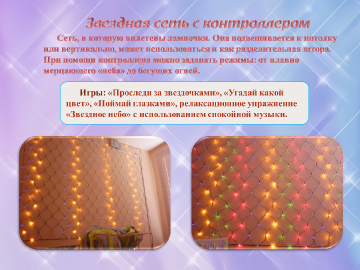 Презентация "ИГРОВЫЕ ПРИЕМЫ В РАЗВИТИИ ПСИХОЭМОЦИОНАЛЬНОЙ СФЕРЫ ДЛЯ ДЕТЕЙ С ОВЗ"