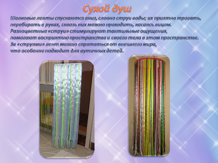 Презентация "ИГРОВЫЕ ПРИЕМЫ В РАЗВИТИИ ПСИХОЭМОЦИОНАЛЬНОЙ СФЕРЫ ДЛЯ ДЕТЕЙ С ОВЗ"