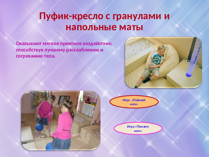 Презентация "ИГРОВЫЕ ПРИЕМЫ В РАЗВИТИИ ПСИХОЭМОЦИОНАЛЬНОЙ СФЕРЫ ДЛЯ ДЕТЕЙ С ОВЗ"