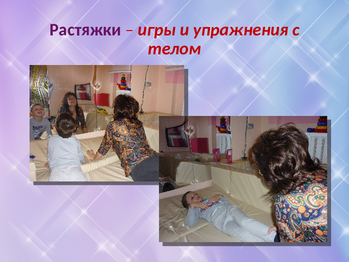 Презентация "ИГРОВЫЕ ПРИЕМЫ В РАЗВИТИИ ПСИХОЭМОЦИОНАЛЬНОЙ СФЕРЫ ДЛЯ ДЕТЕЙ С ОВЗ"