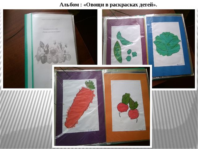 Презентация по экологическому воспитанию "Витамины с грядки"