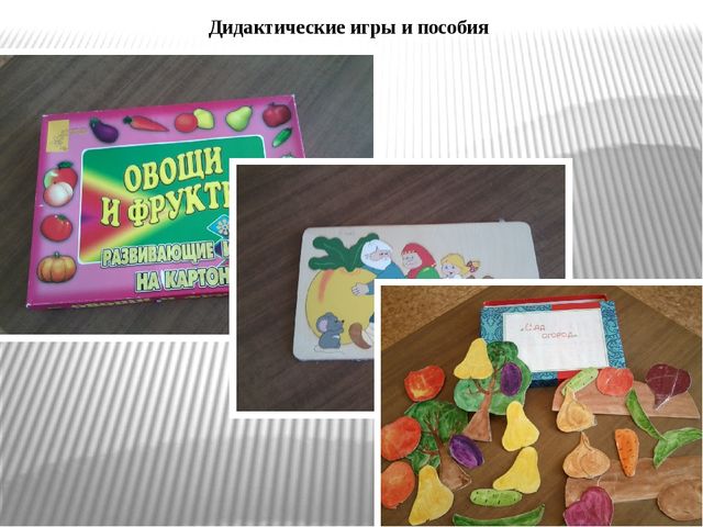 Презентация по экологическому воспитанию "Витамины с грядки"