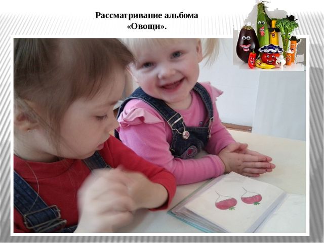Презентация по экологическому воспитанию "Витамины с грядки"