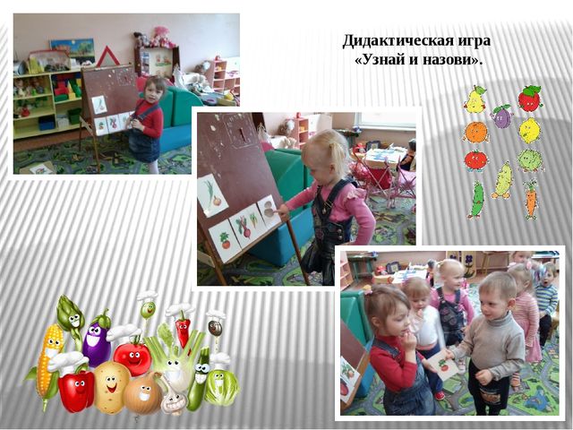 Презентация по экологическому воспитанию "Витамины с грядки"