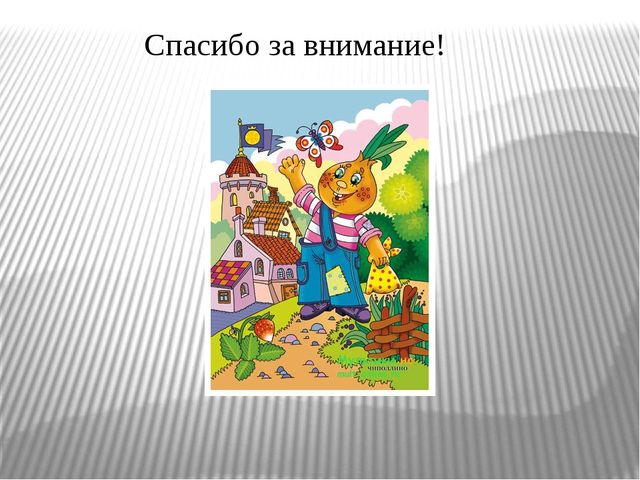 Презентация по экологическому воспитанию "Витамины с грядки"