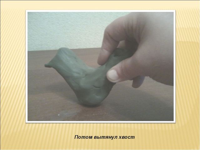 Презентация последовательности изготовления дымковской игрушки "Уточка-крылатка"