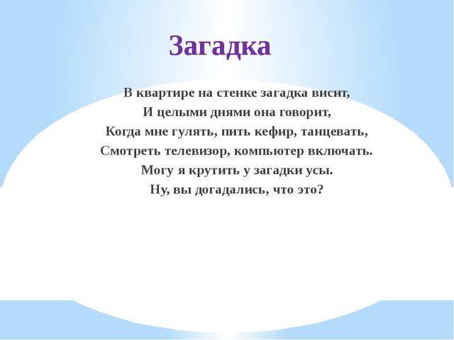 Презентация для подготовительной группы "ЧАСЫ"