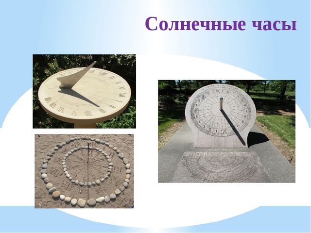 Презентация для подготовительной группы "ЧАСЫ"