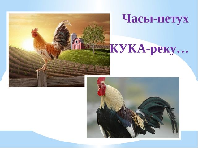 Презентация для подготовительной группы "ЧАСЫ"
