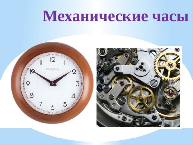 Презентация для подготовительной группы "ЧАСЫ"