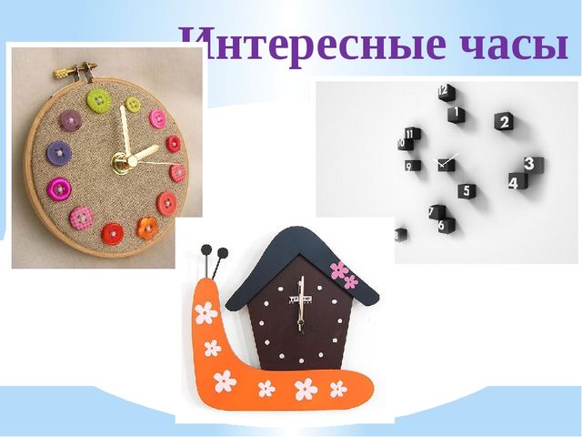 Презентация для подготовительной группы "ЧАСЫ"