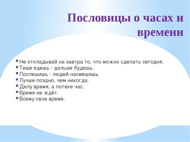 Презентация для подготовительной группы "ЧАСЫ"