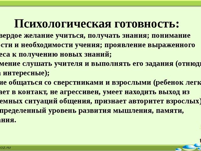Презентация родительское собрание на тему " На пути к школе"