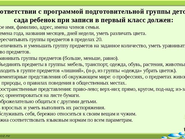 Родительское собрание в старшей группе конец года презентация