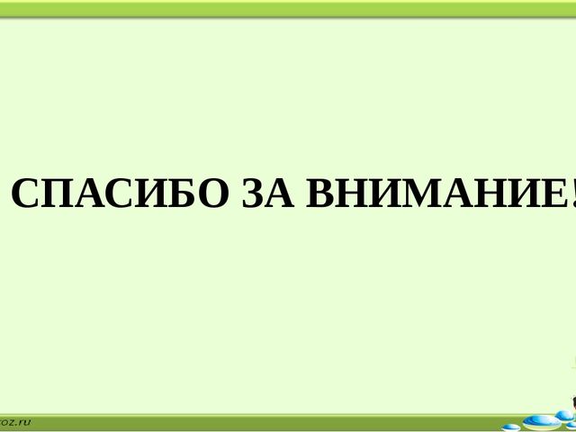Презентация родительское собрание на тему " На пути к школе"