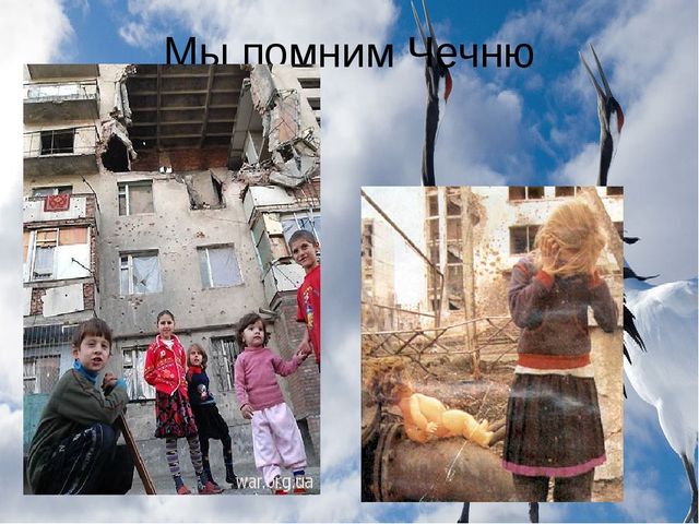 Презентация по патриотическому воспитанию "Белый журавлик" для дошкольников