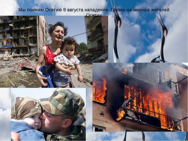 Презентация по патриотическому воспитанию "Белый журавлик" для дошкольников
