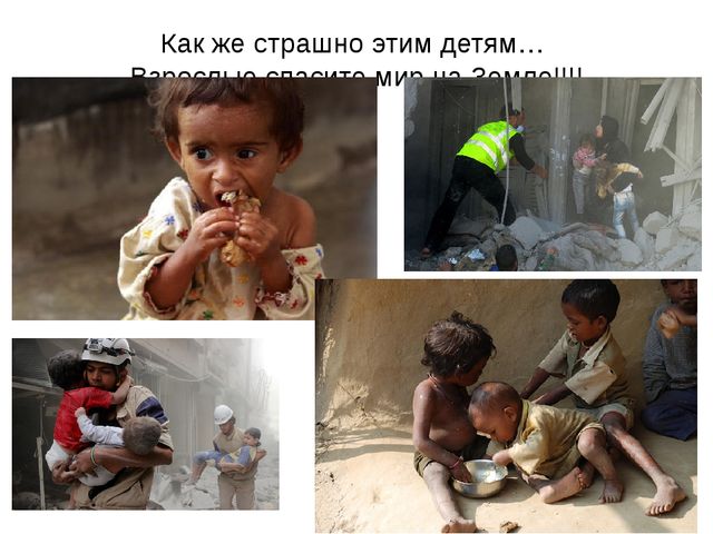 Презентация по патриотическому воспитанию "Белый журавлик" для дошкольников