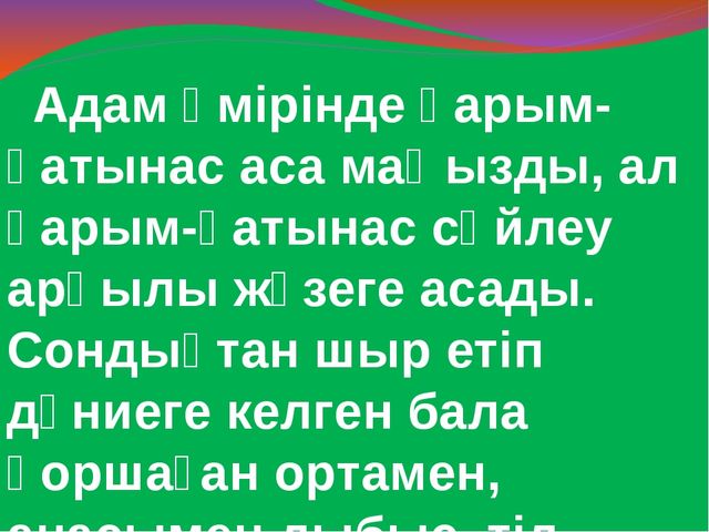 Презентация по развитии речи