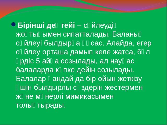 Презентация по развитии речи