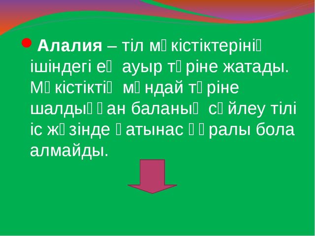 Презентация по развитии речи