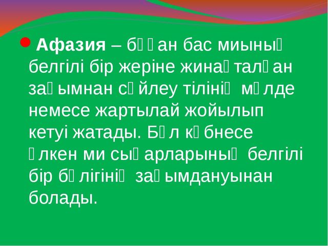 Презентация по развитии речи