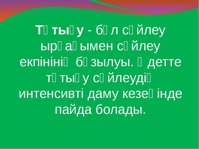 Презентация по развитии речи