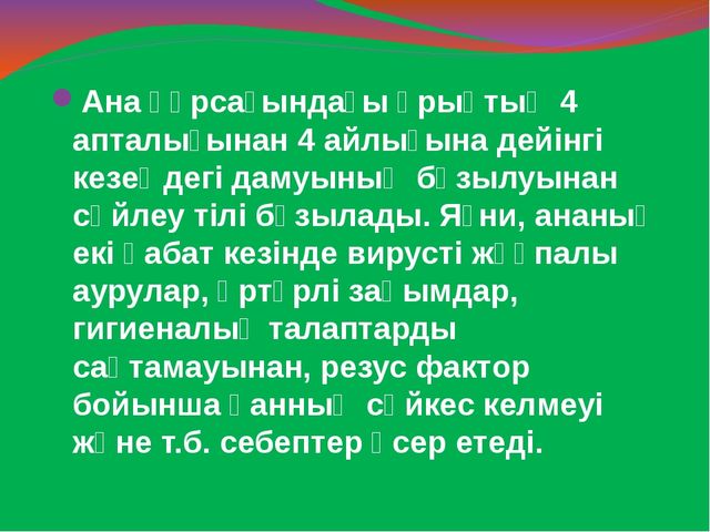 Презентация по развитии речи
